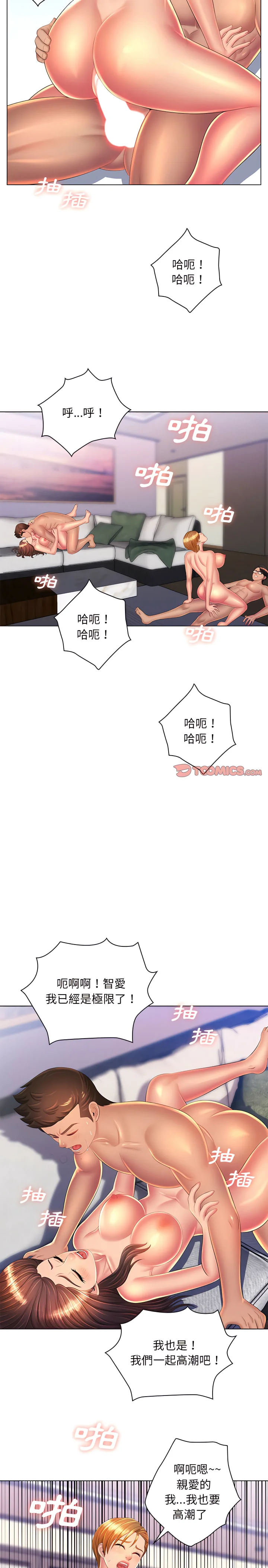 开心看漫画图片列表