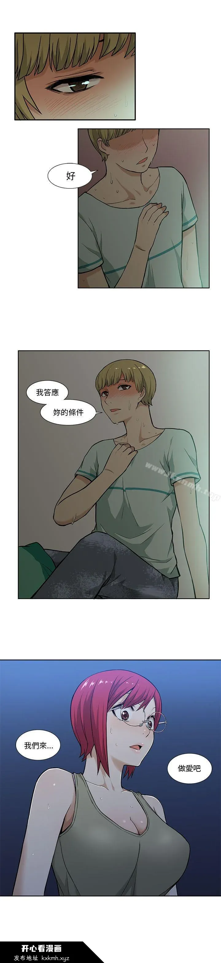 开心看漫画图片列表