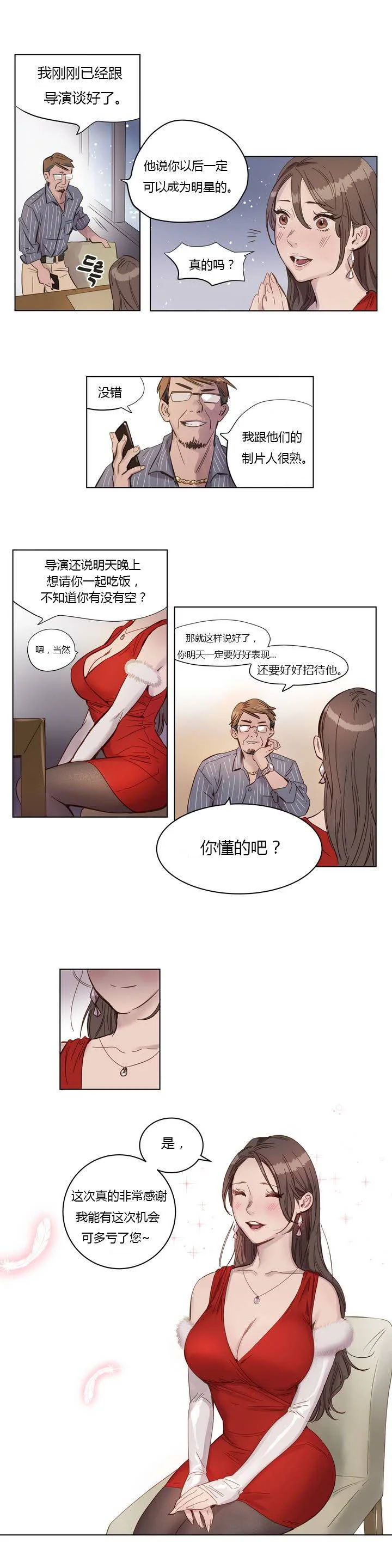 开心看漫画图片列表