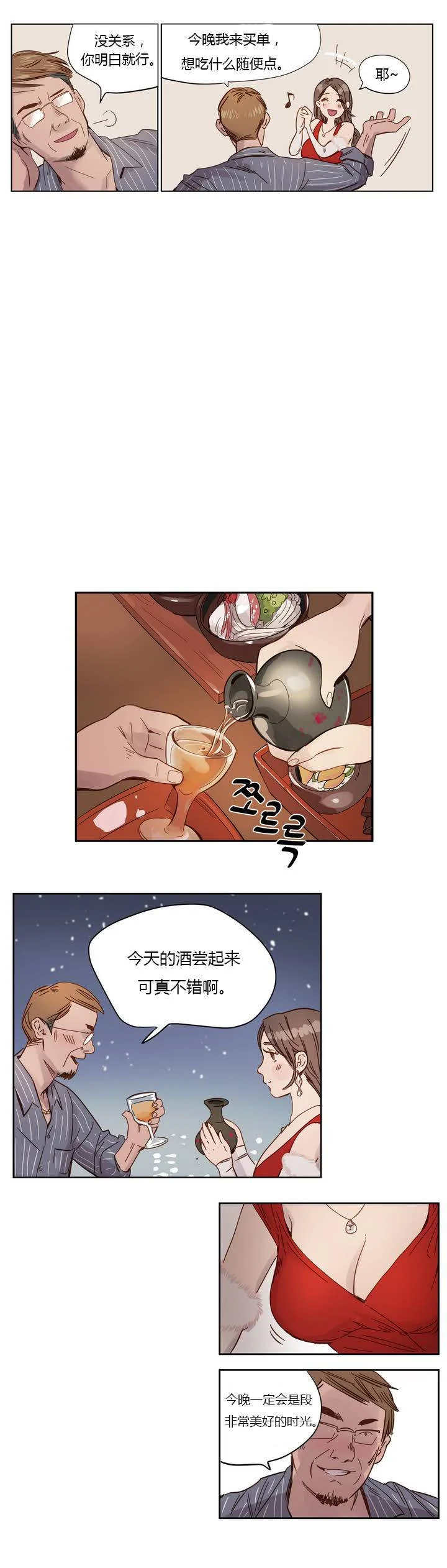 开心看漫画图片列表