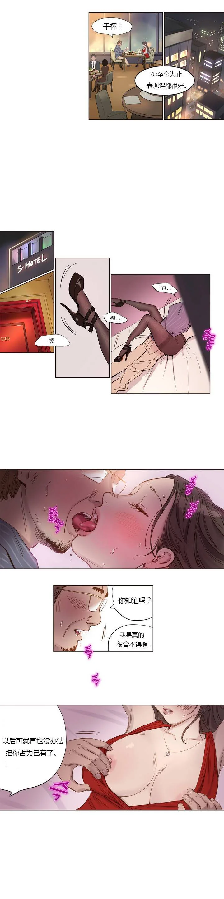 开心看漫画图片列表