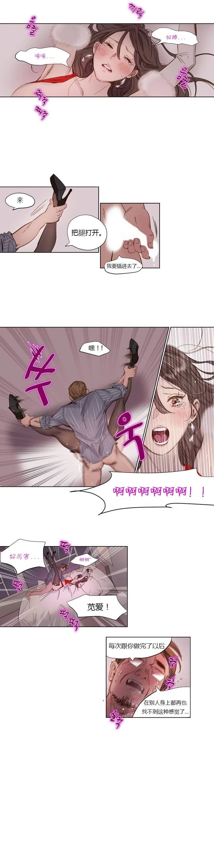 开心看漫画图片列表