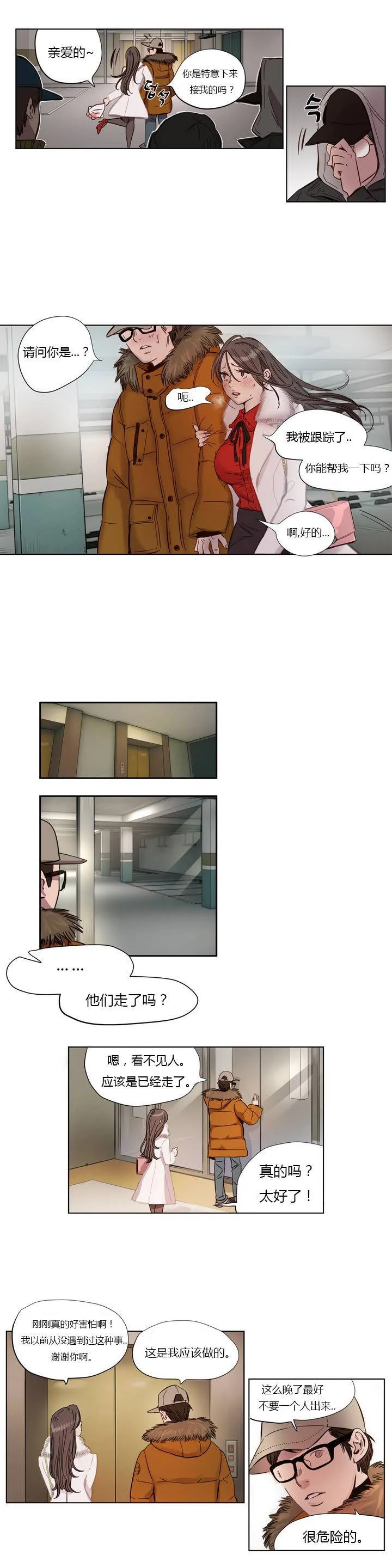 开心看漫画图片列表