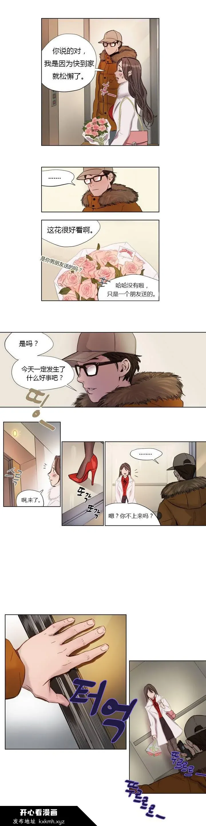 开心看漫画图片列表