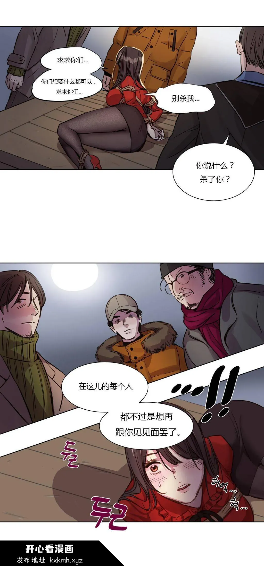 开心看漫画图片列表