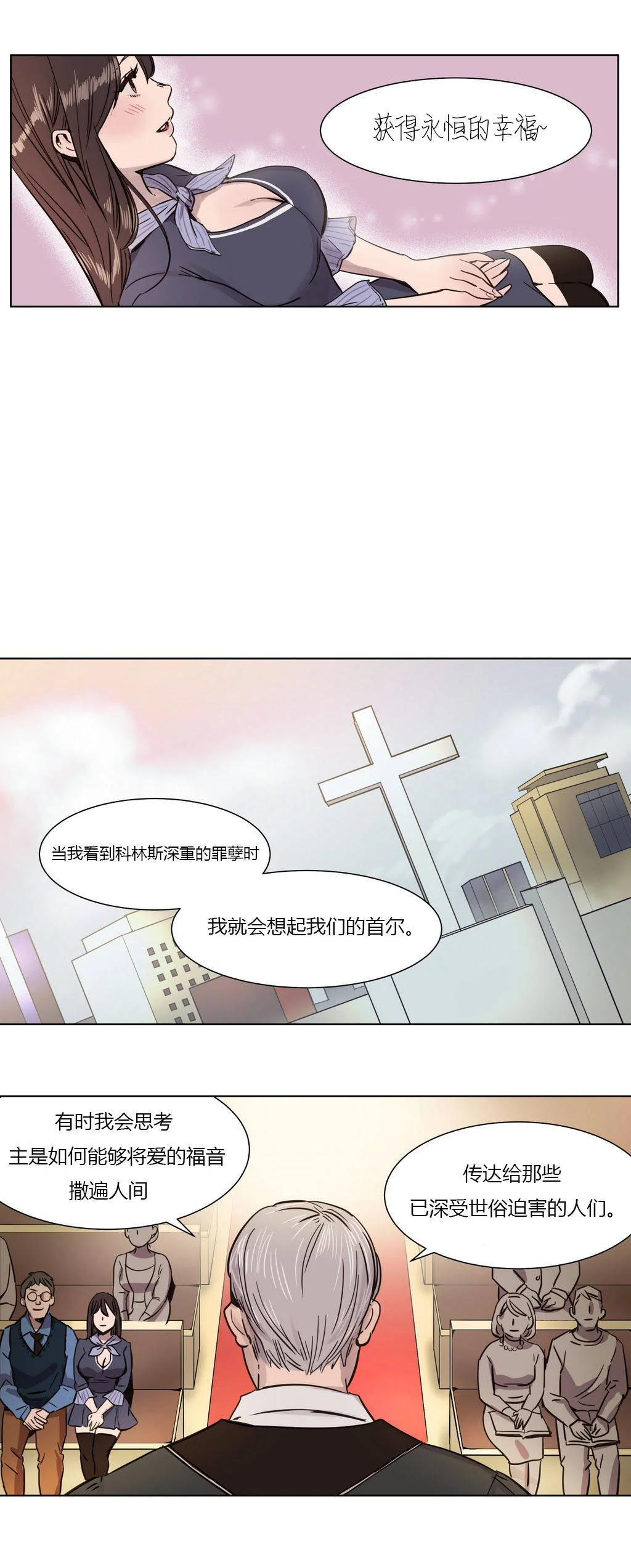 开心看漫画图片列表