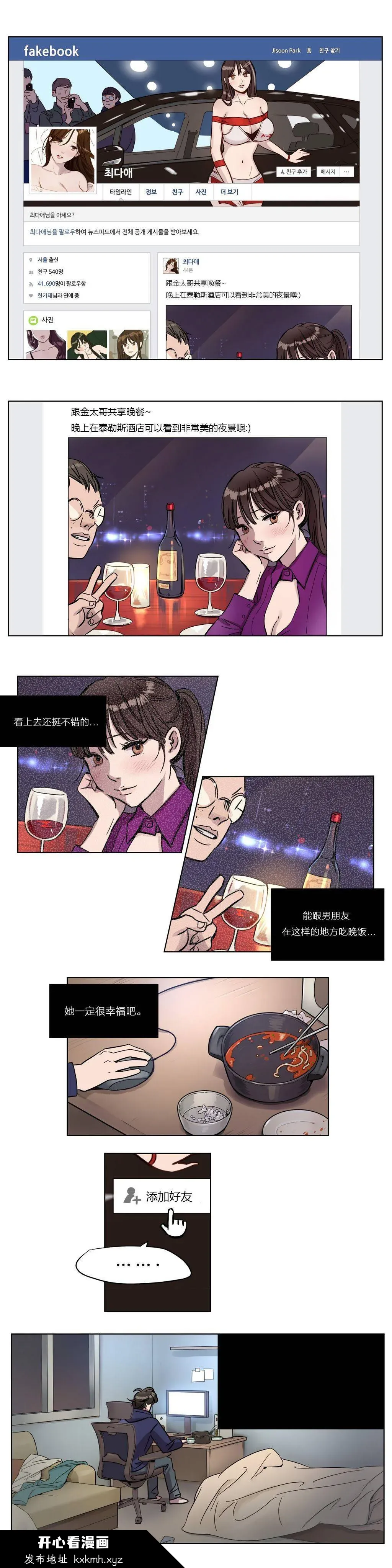 开心看漫画图片列表