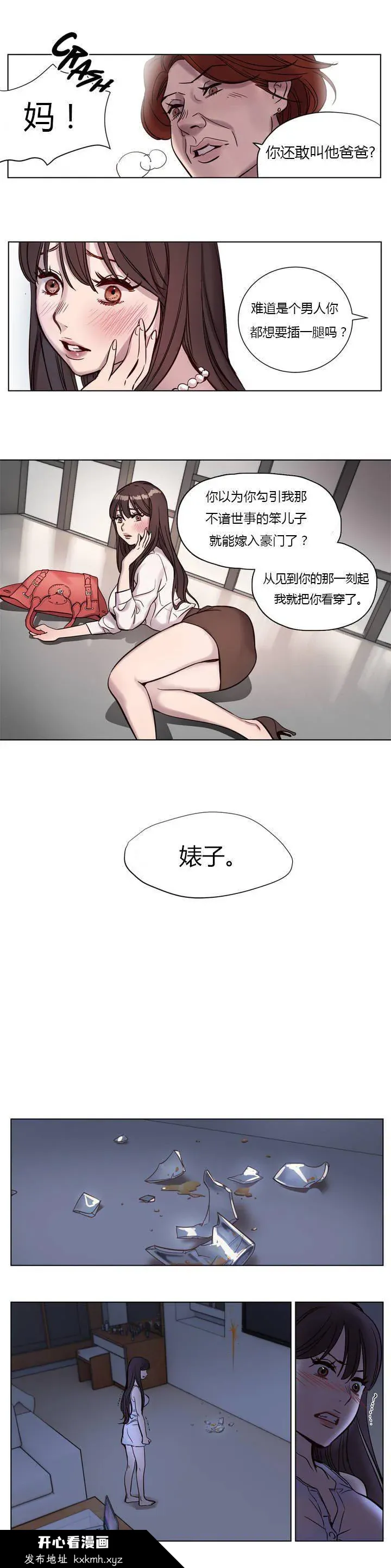 开心看漫画图片列表