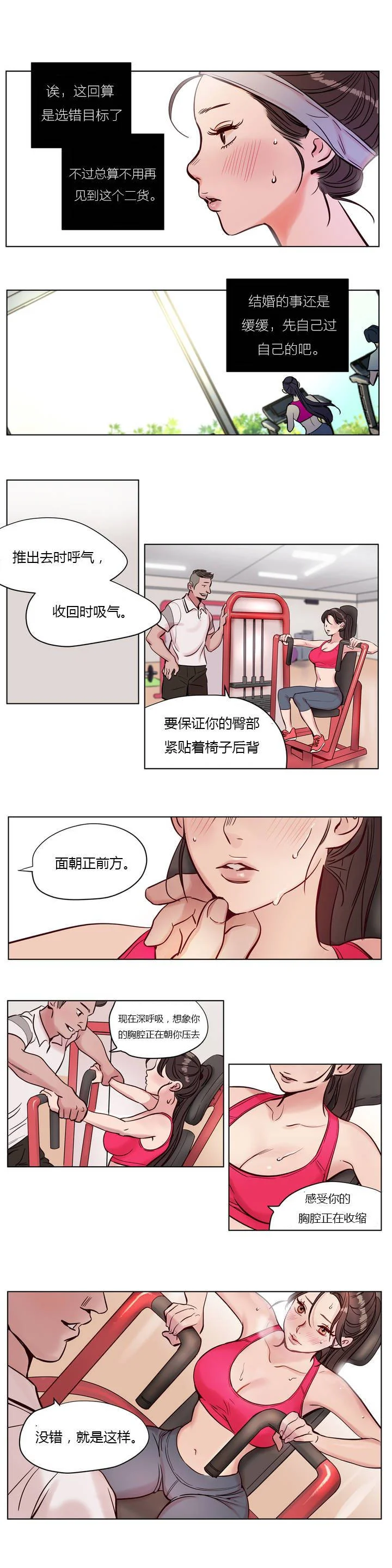 开心看漫画图片列表