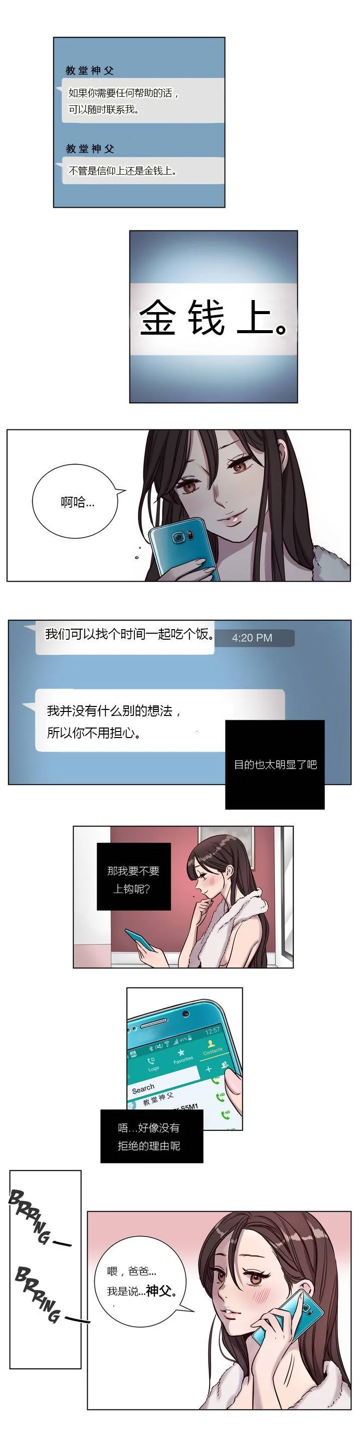 开心看漫画图片列表
