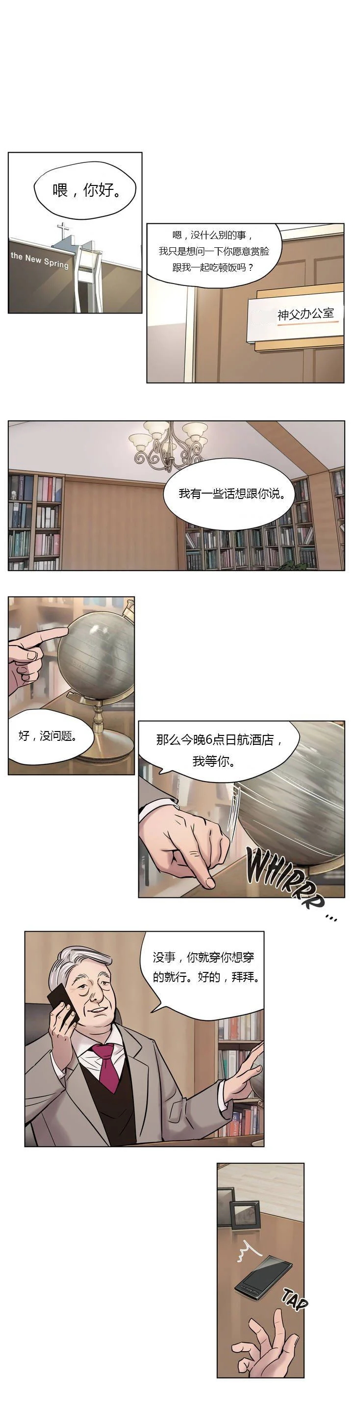 开心看漫画图片列表