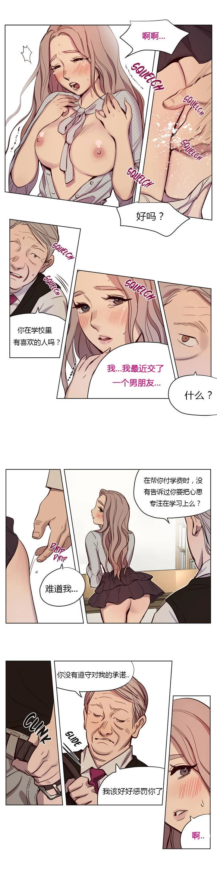 开心看漫画图片列表