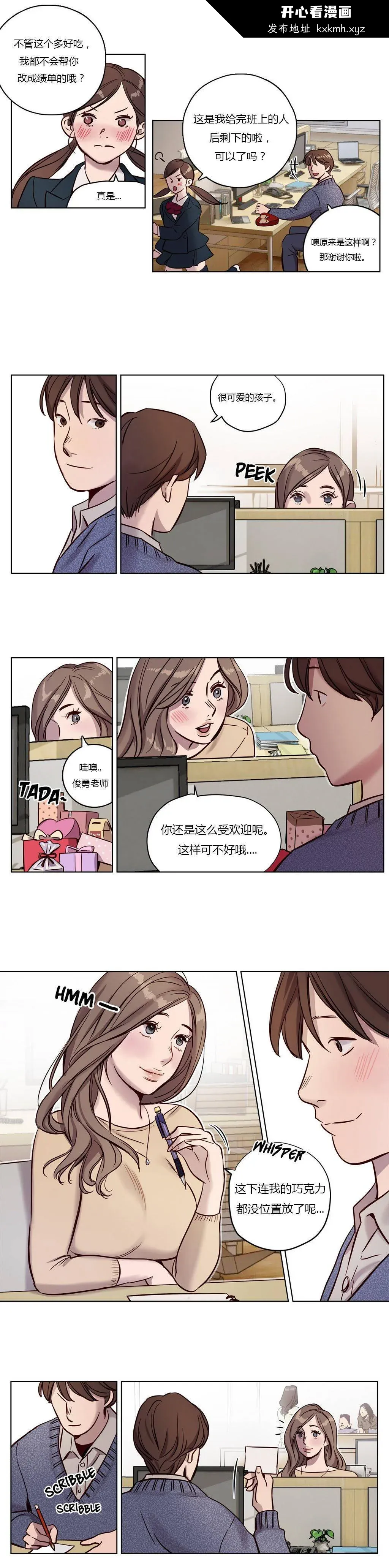 开心看漫画图片列表
