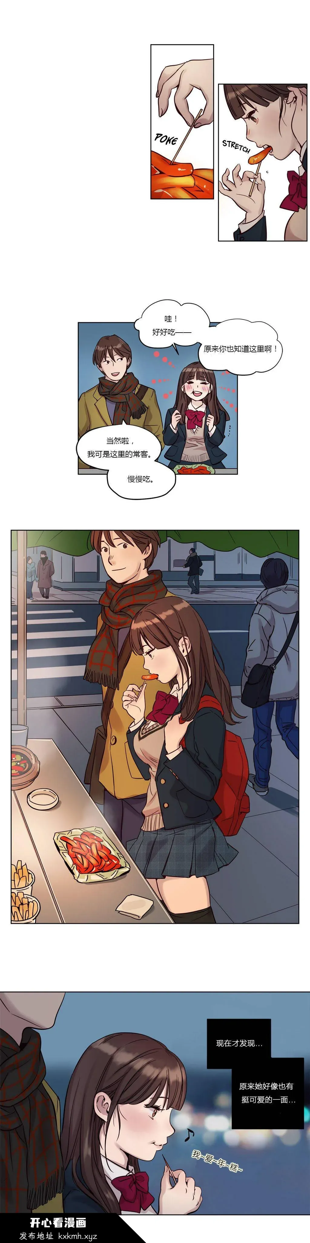开心看漫画图片列表
