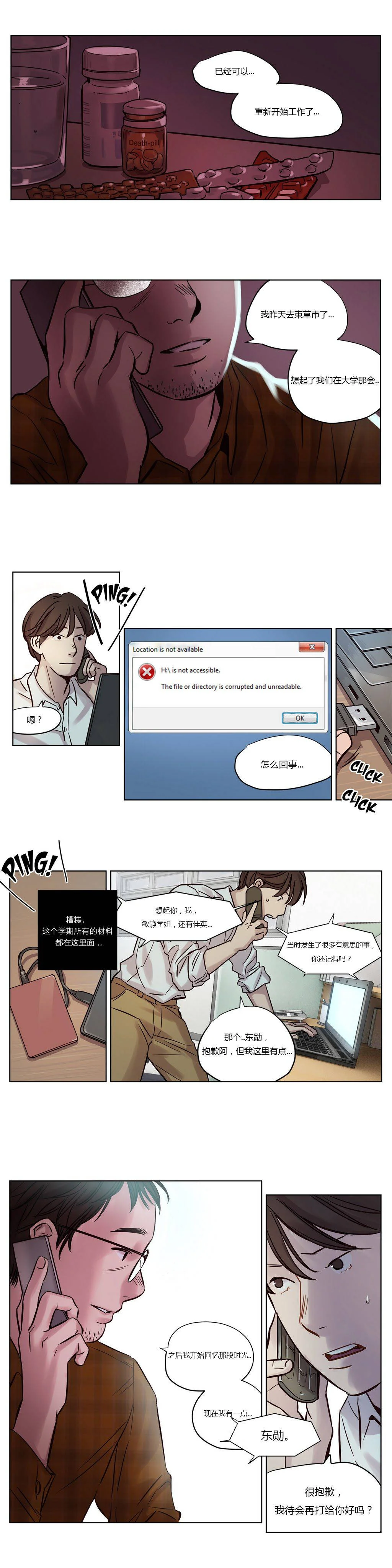 开心看漫画图片列表