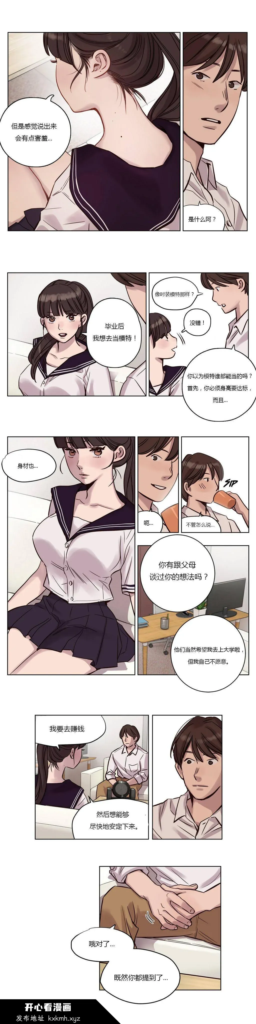 开心看漫画图片列表