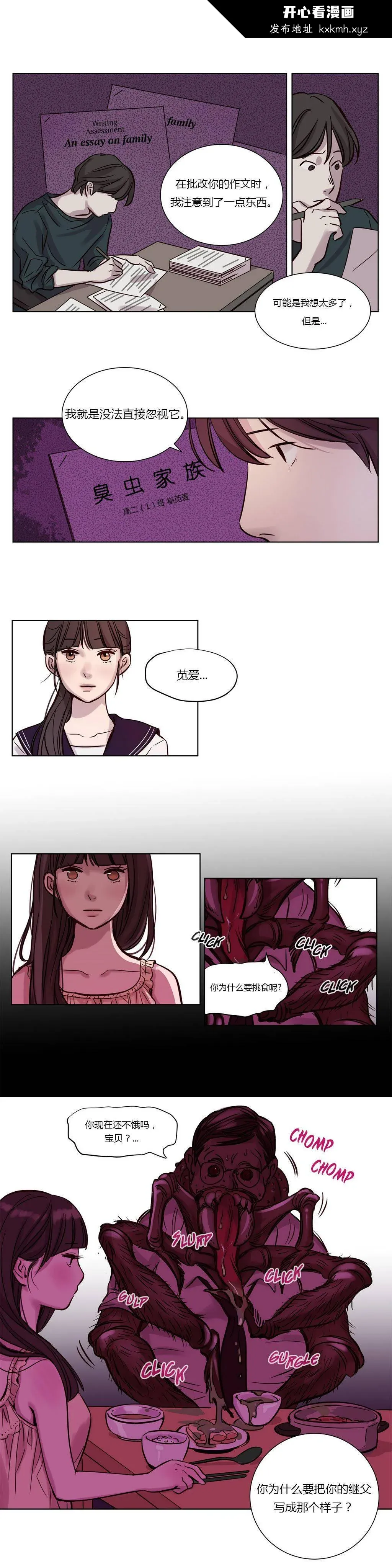 开心看漫画图片列表