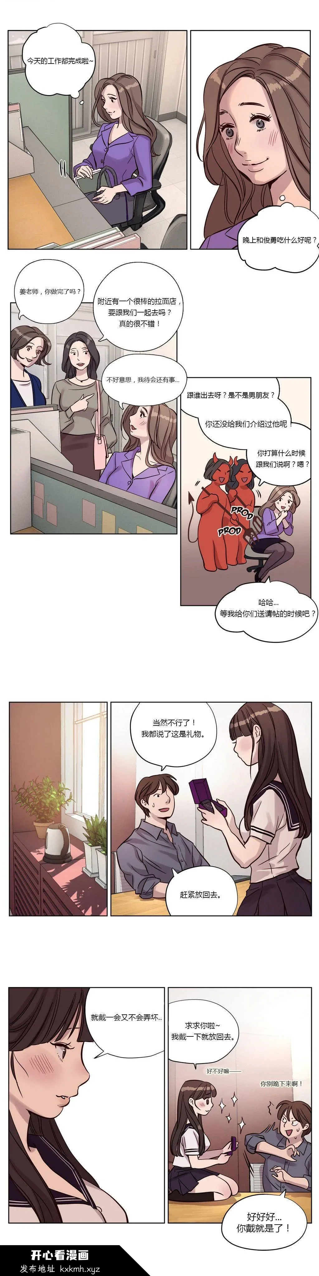 开心看漫画图片列表