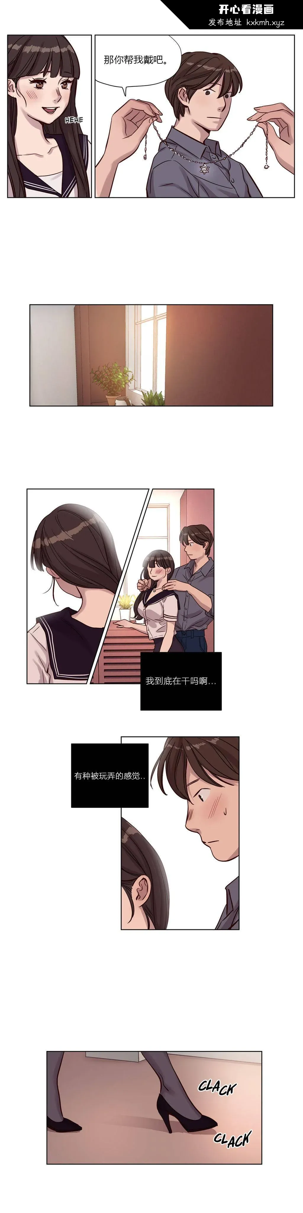 开心看漫画图片列表