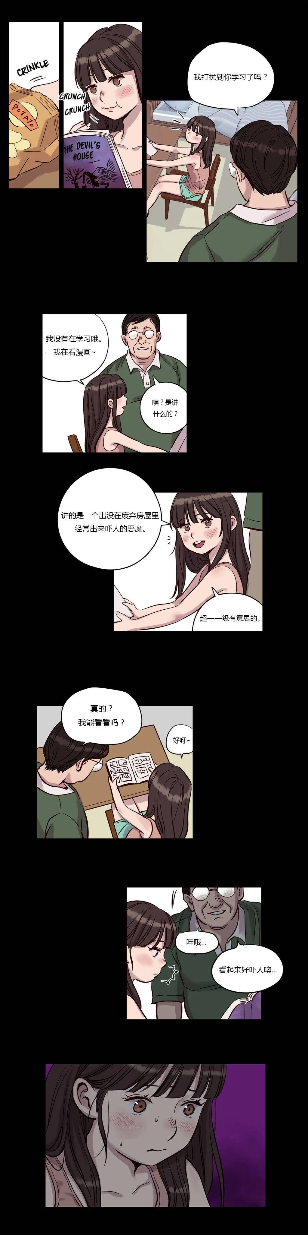 开心看漫画图片列表
