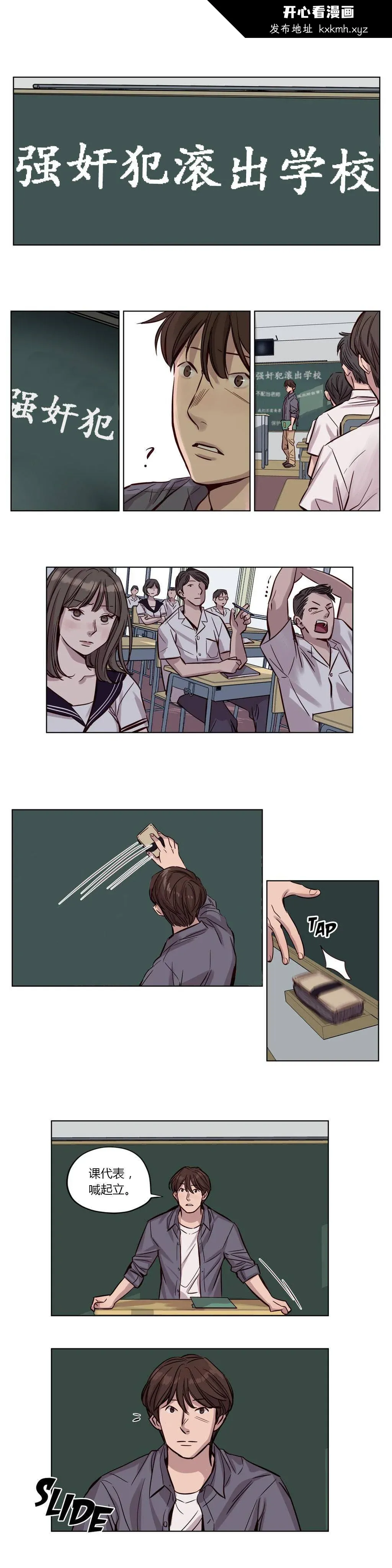 开心看漫画图片列表