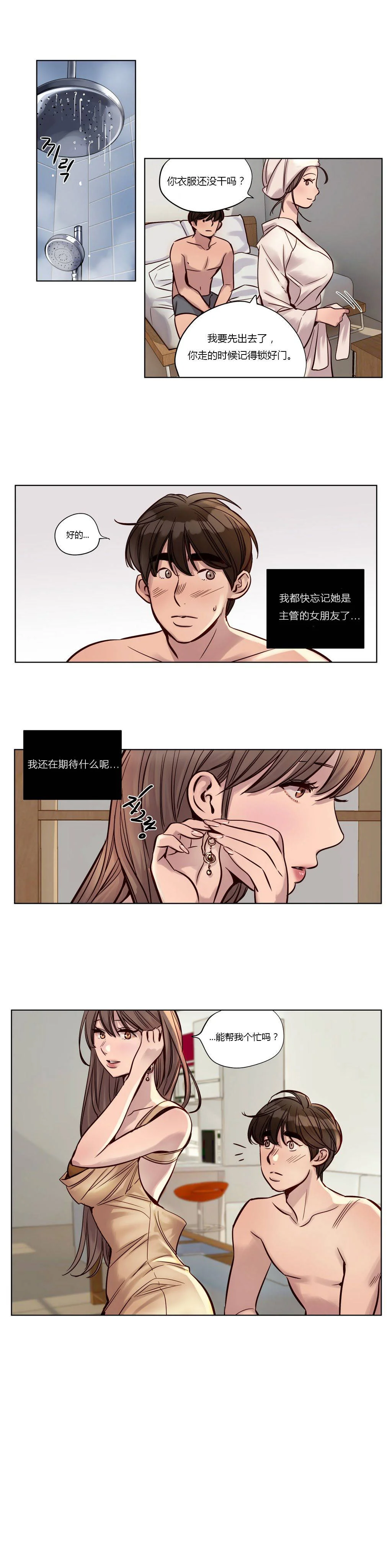 开心看漫画图片列表
