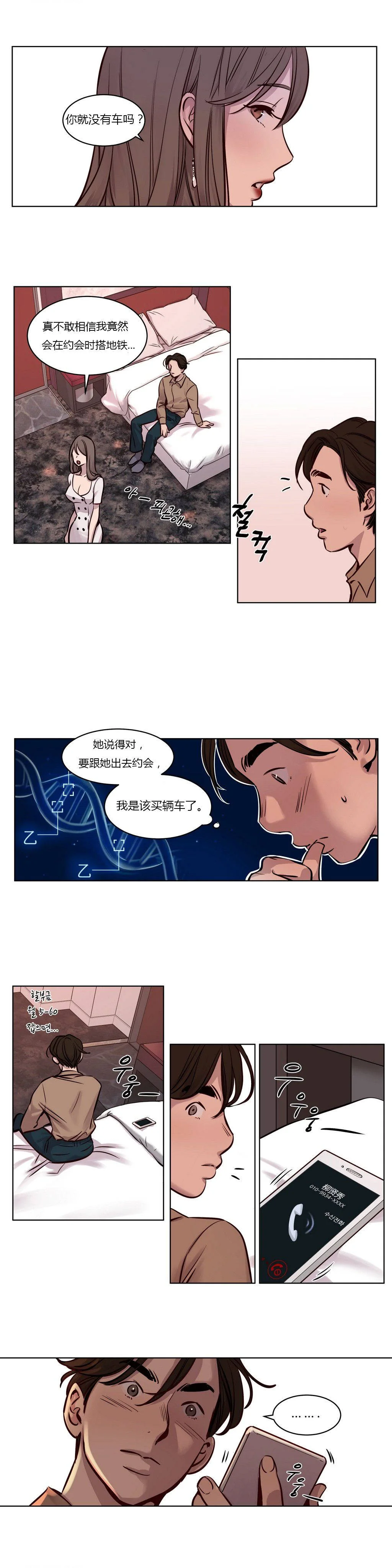 开心看漫画图片列表