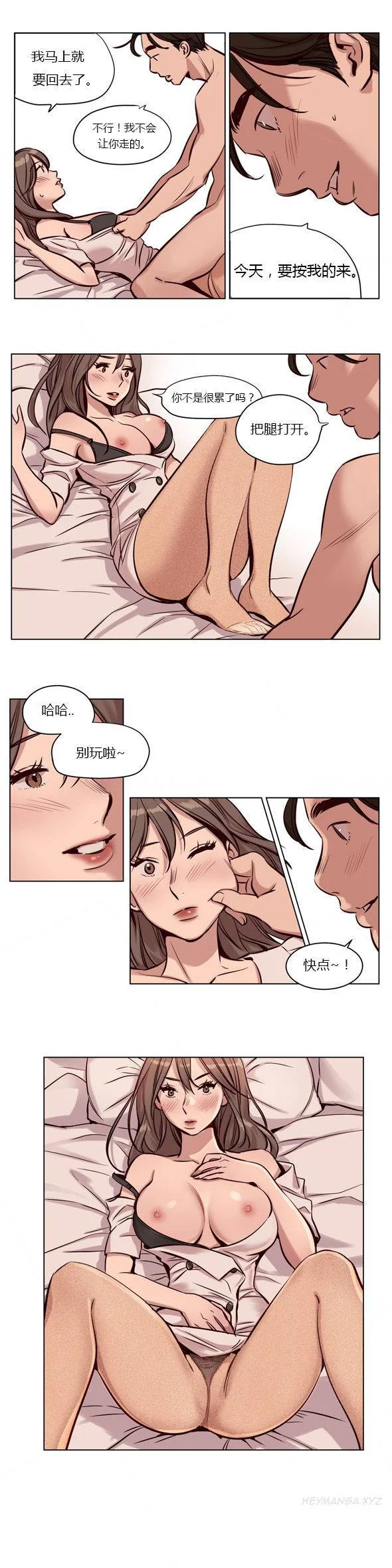 开心看漫画图片列表