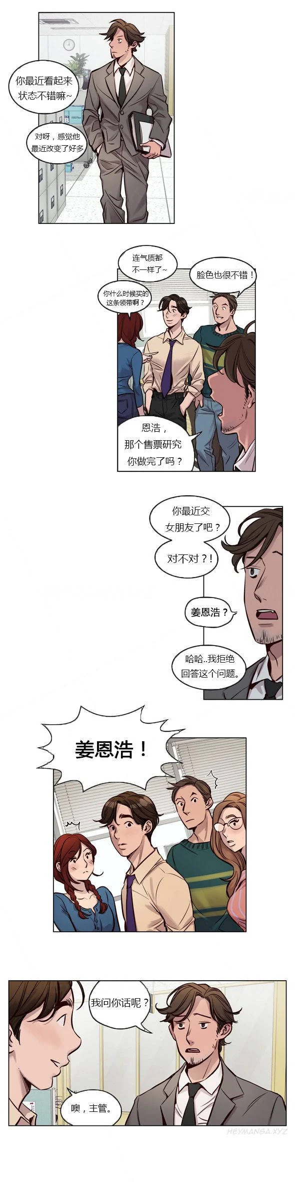 开心看漫画图片列表