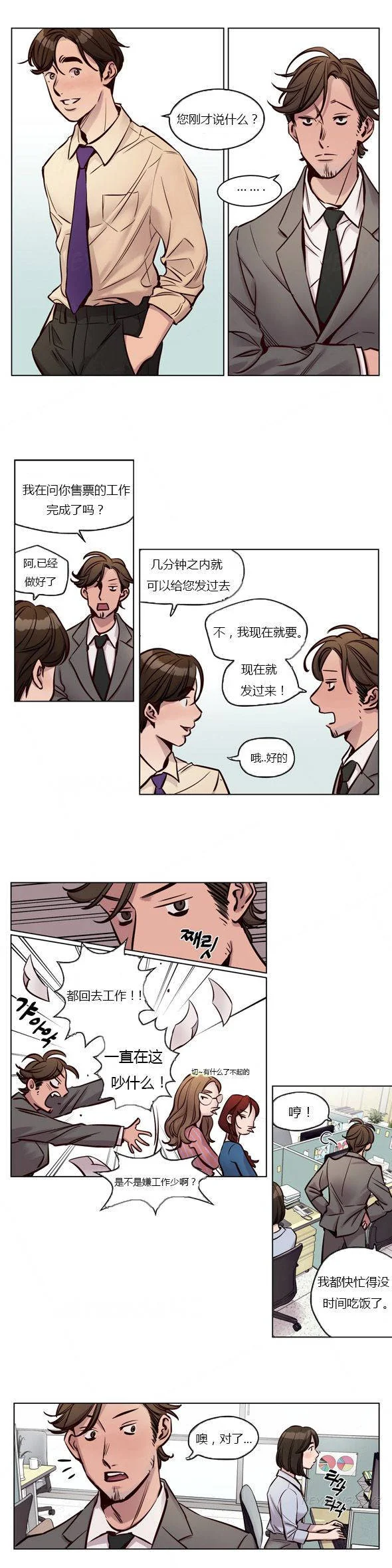 开心看漫画图片列表