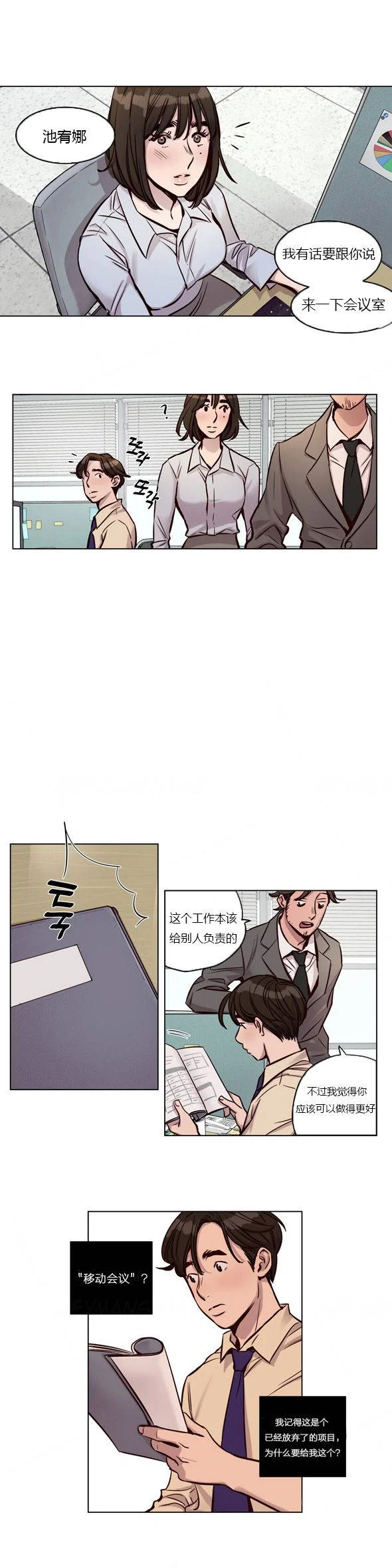 开心看漫画图片列表