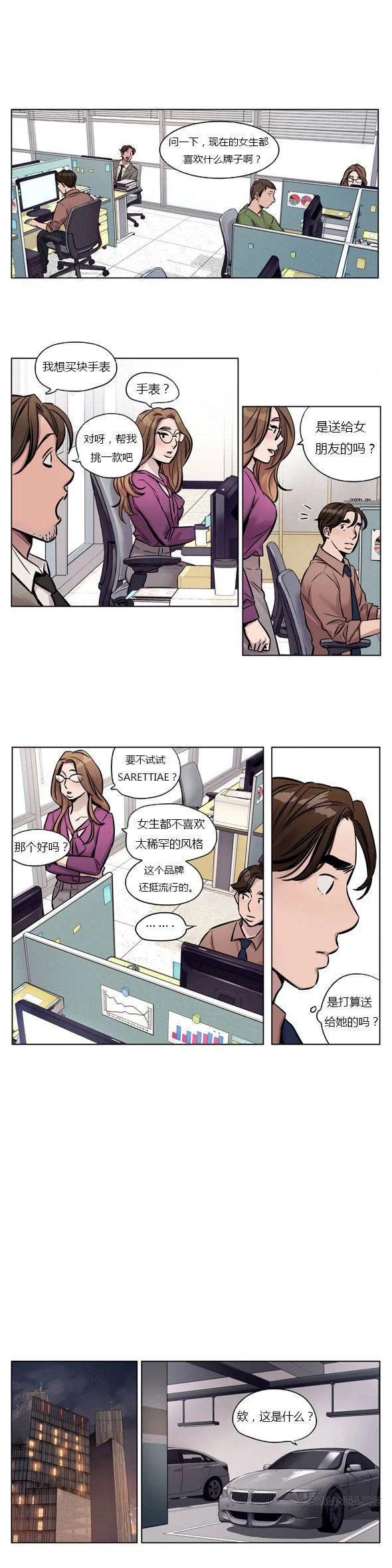 开心看漫画图片列表