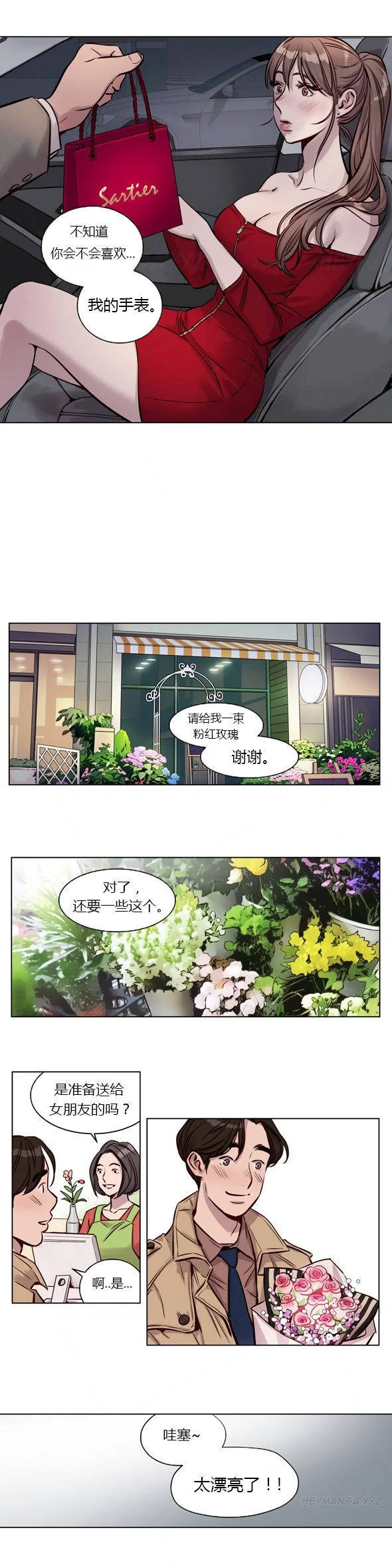 开心看漫画图片列表