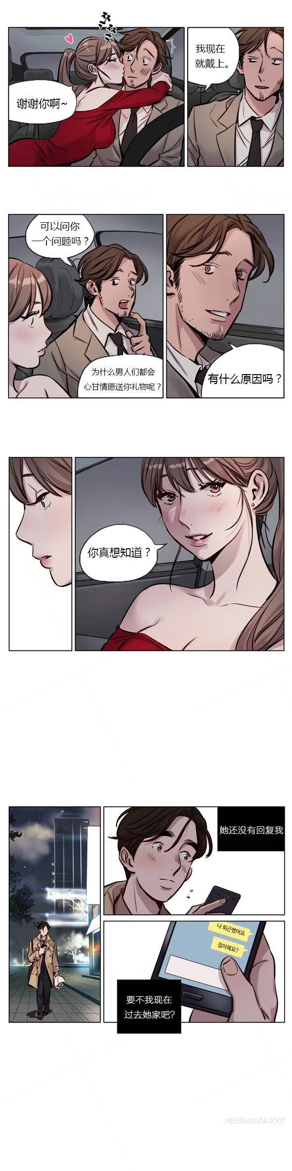 开心看漫画图片列表