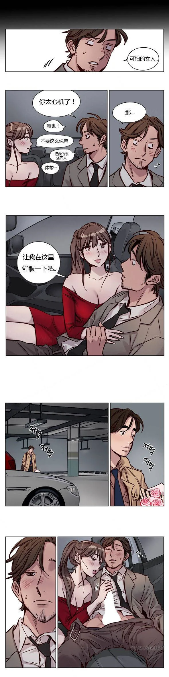 开心看漫画图片列表