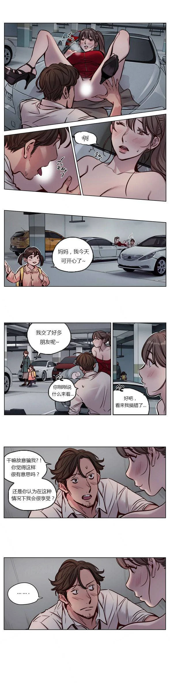 开心看漫画图片列表