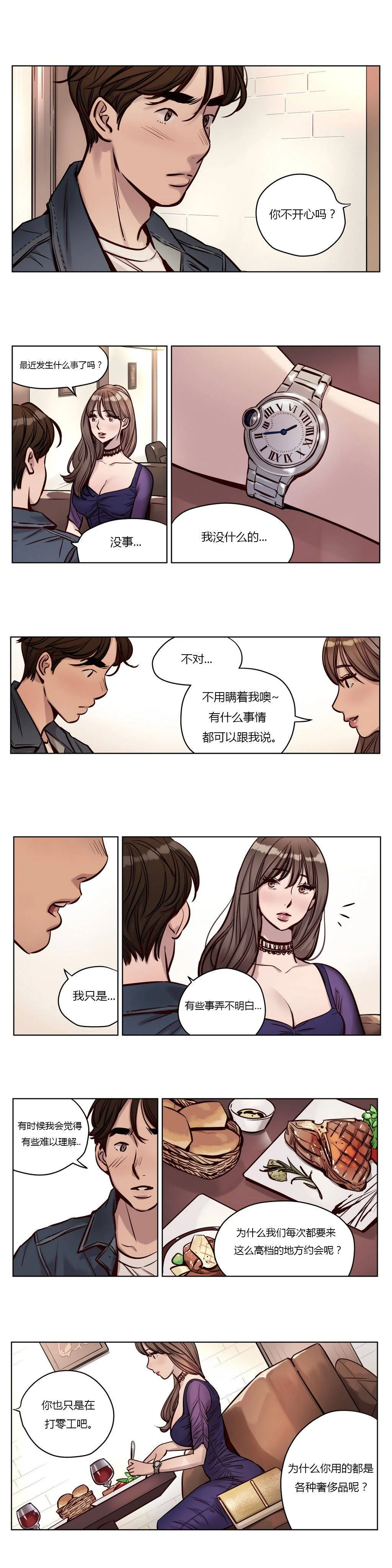 开心看漫画图片列表