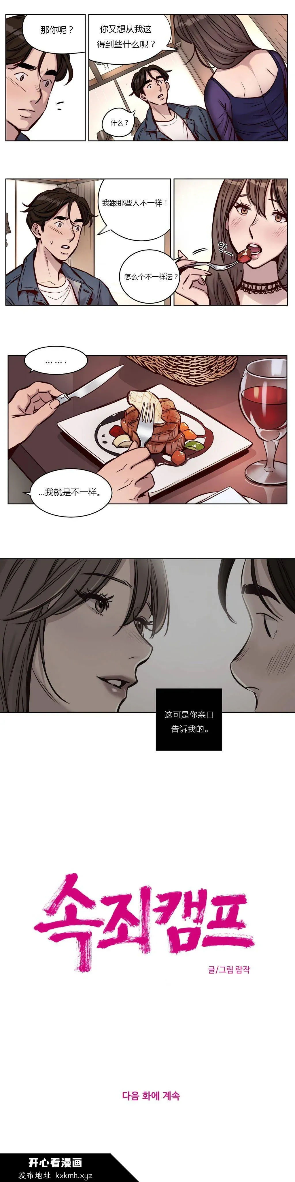 开心看漫画图片列表