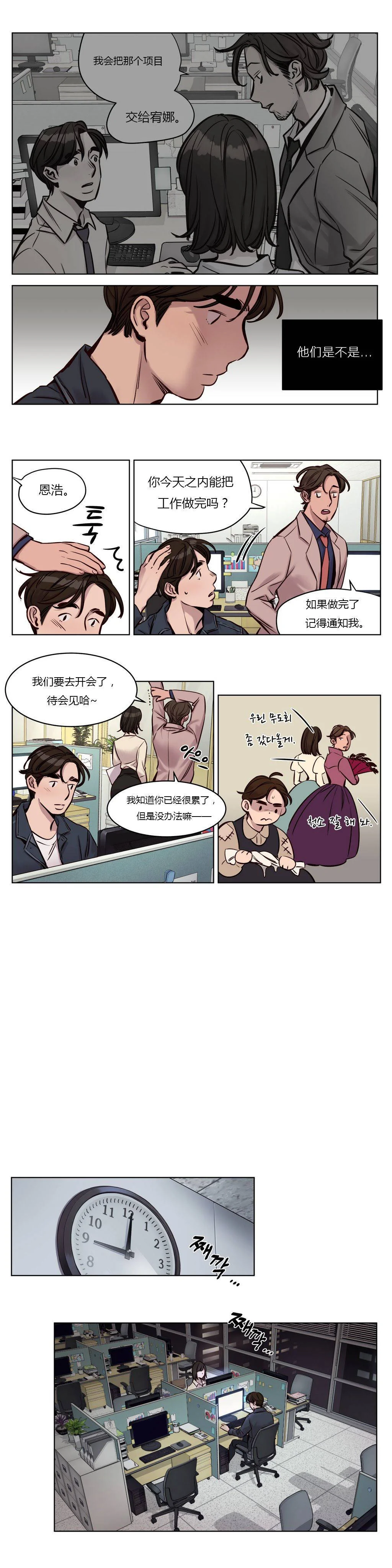 开心看漫画图片列表