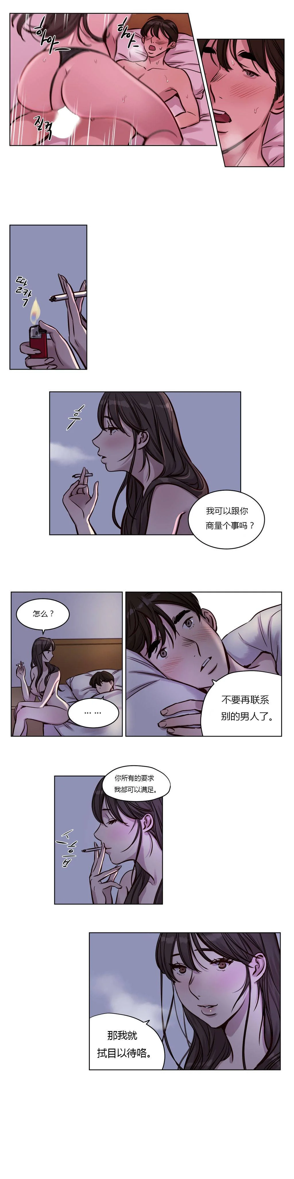 开心看漫画图片列表
