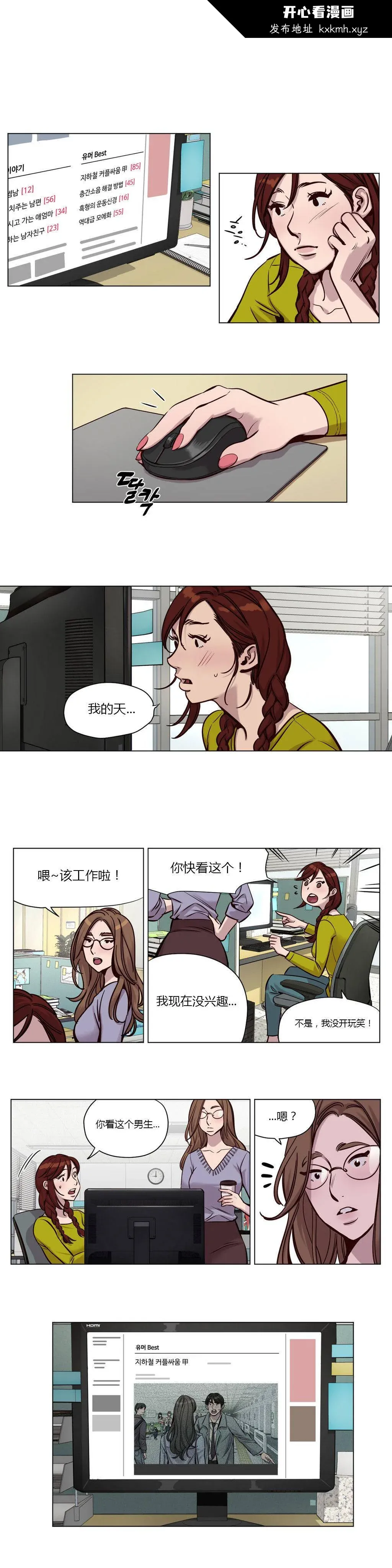 开心看漫画图片列表