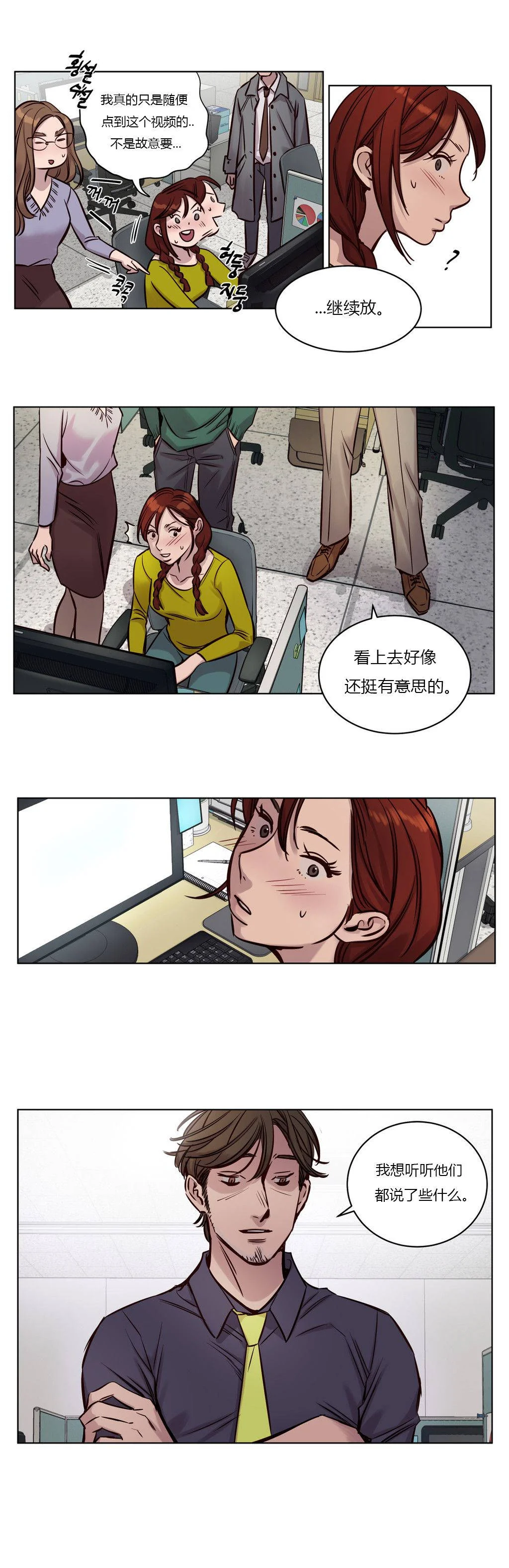 开心看漫画图片列表