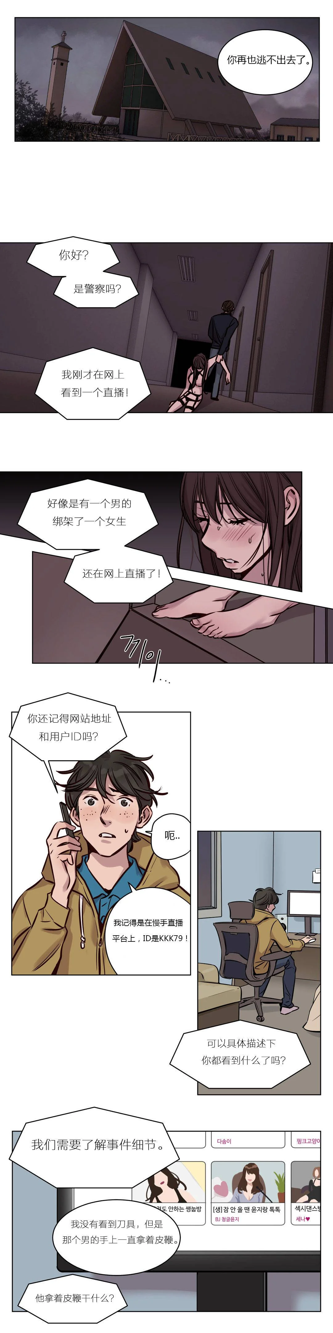 开心看漫画图片列表