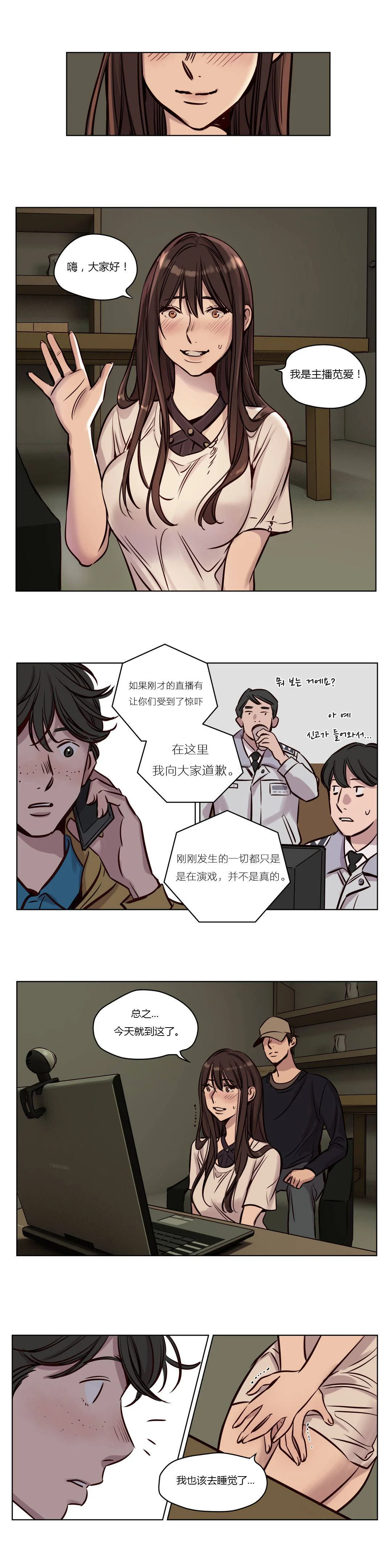 开心看漫画图片列表