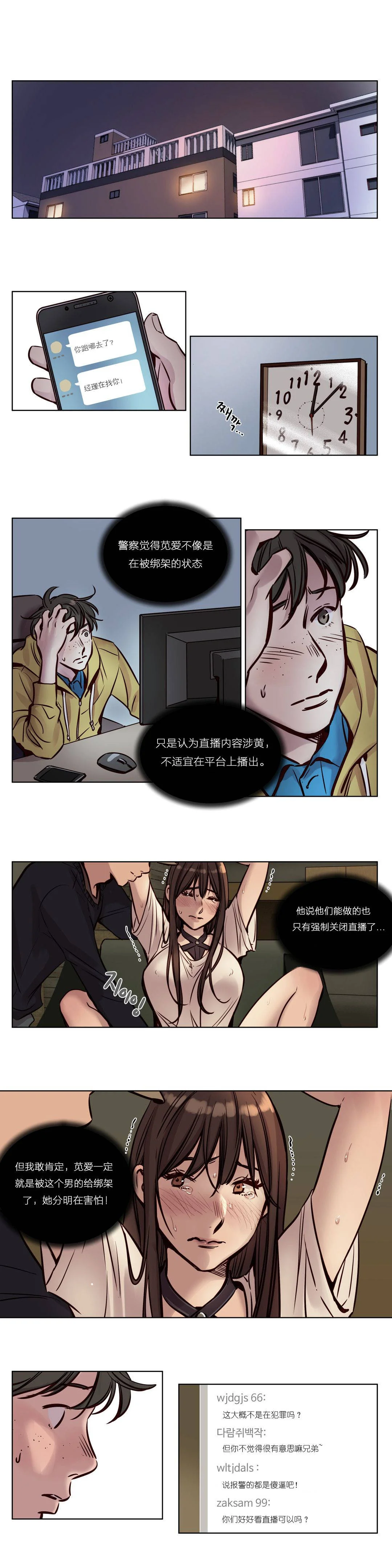 开心看漫画图片列表