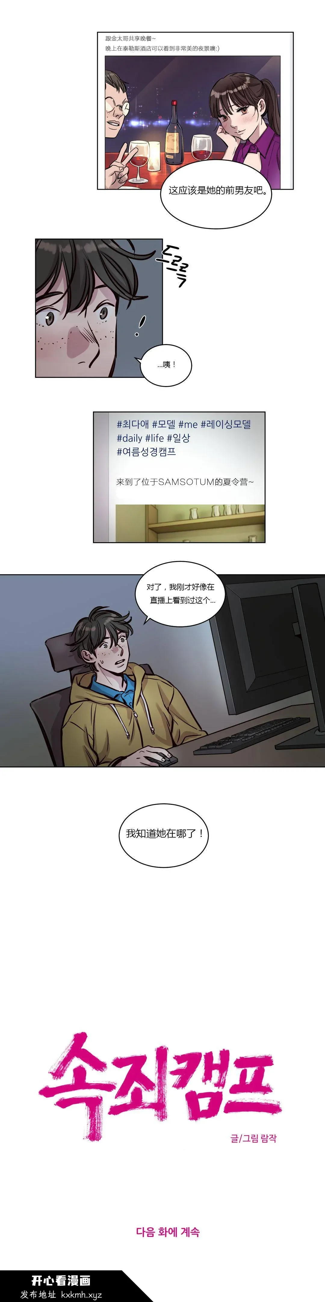 开心看漫画图片列表