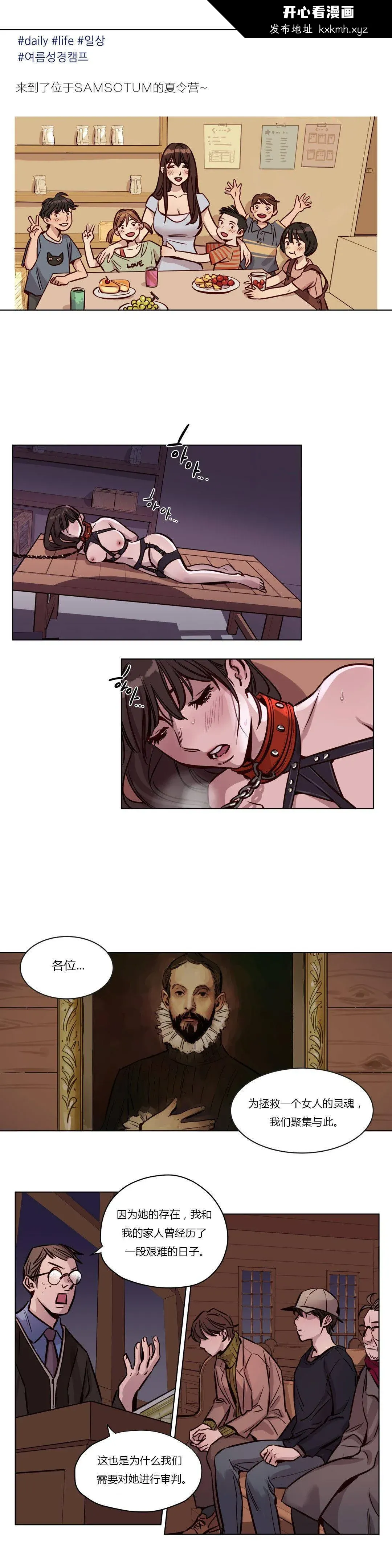开心看漫画图片列表