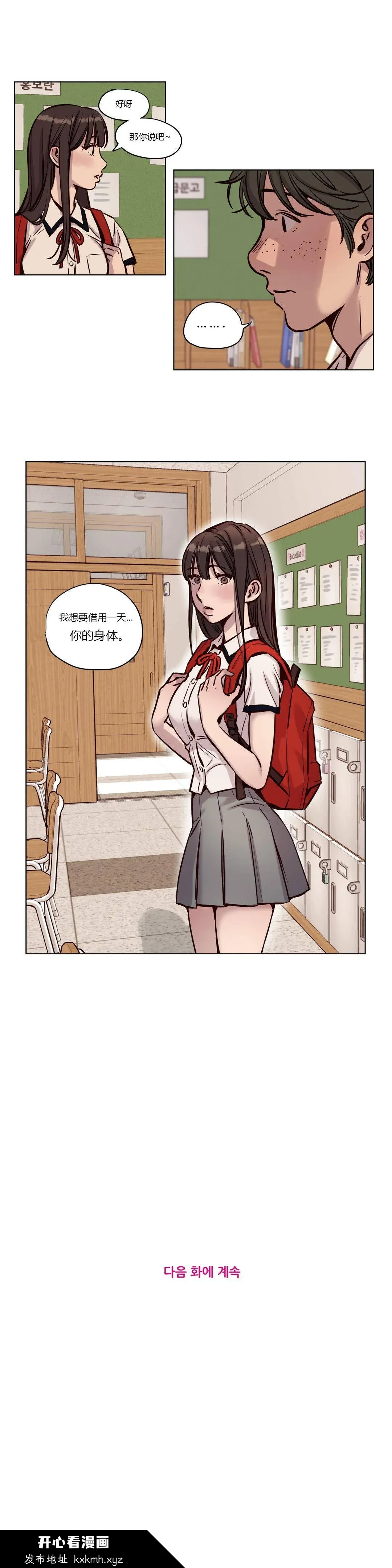 开心看漫画图片列表