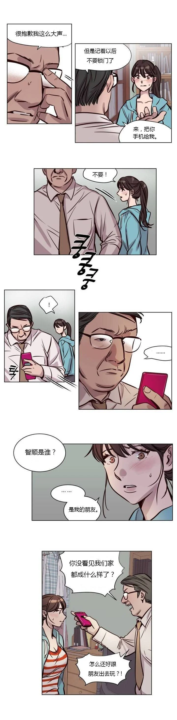开心看漫画图片列表