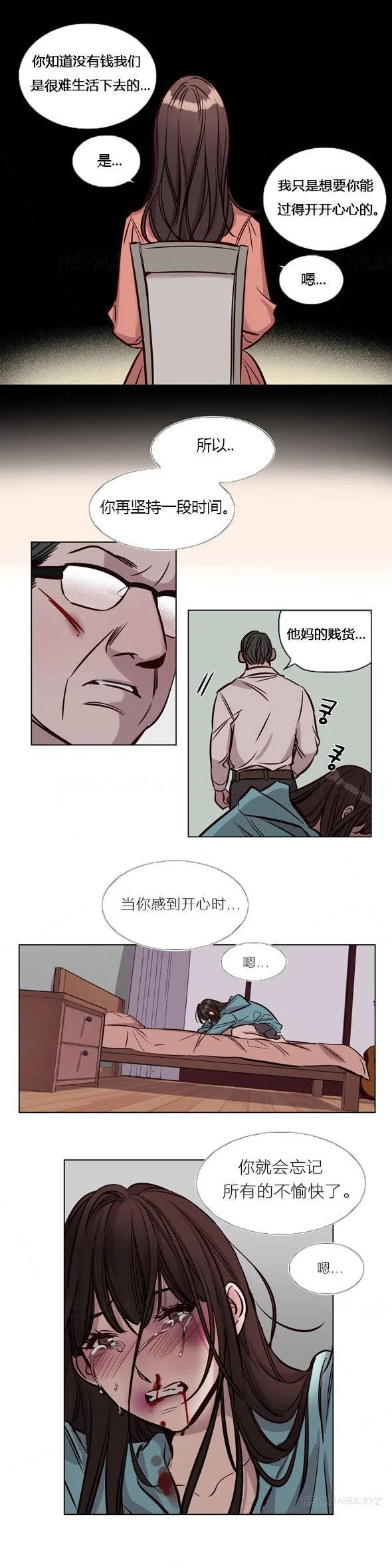开心看漫画图片列表